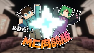 Saat kita tersesat di "MC Pigeon World", kita perlu terus memperkuat diri untuk melewati level terse