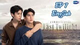 🇹🇭 Last Twilight (2023) EP 7 EngSub