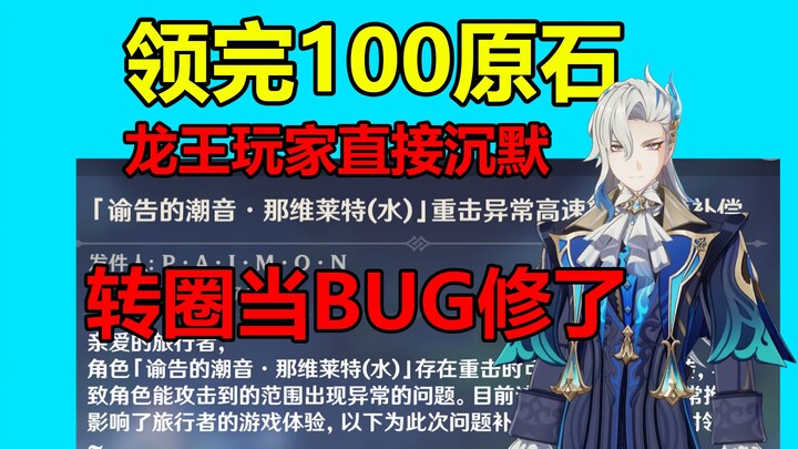 Turning in circles—fixed as a bug! The Dragon King player just went completely silent.