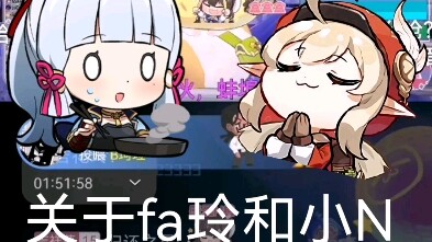 About the matter of Hua Ling and Xiao N mutually possessing each other's bodies.