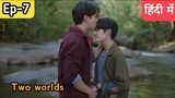 Two worlds series Ep-7 Hindi explanation