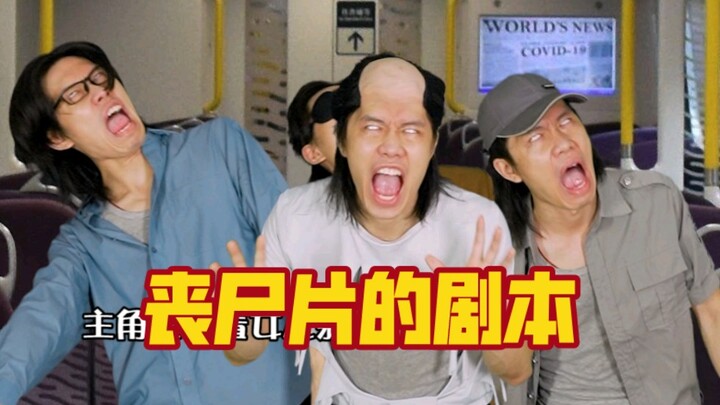 Phiên bản siêu tốc của một bộ phim zombie