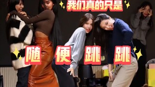 不要相信！妈木四姐嘴里的“只是随便跳跳”︱MAMAMOO