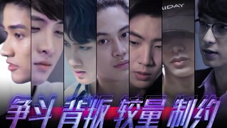 兄弟变敌人 情人变仇人 「夜幕降临」预告发布 他们来了！！