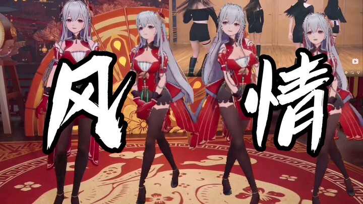 梨老师现场风情教学，就是要有那种感觉！