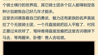 要真按堂吉诃德来说，小祥这冲的也不是风车，就是巨人啊【MYGO】