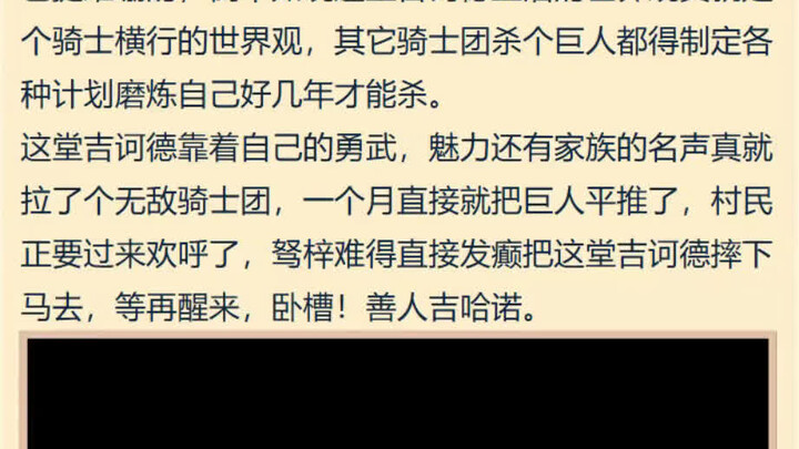 要真按堂吉诃德来说，小祥这冲的也不是风车，就是巨人啊【MYGO】