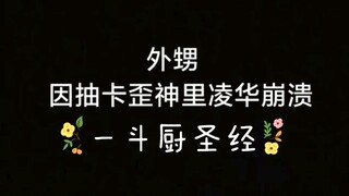 When I used my nephew's saved primogems to draw Sangonomiya Kokomi