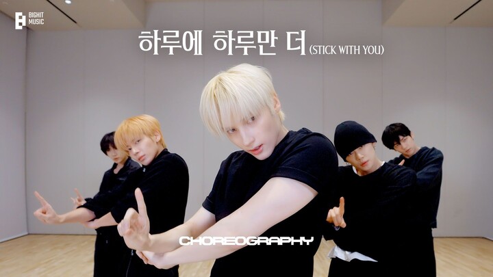 'Stick With You' Dance Practice (Moving ver.) | TXT (TOMORROW X TOGETHER)