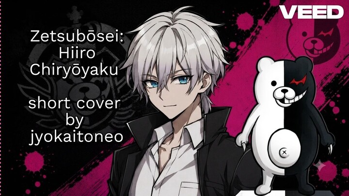 Danganronpa ED1 Soundtrack - Zetsubousei: Hero Chiryouyaku - short - cover - jyokaitoneo