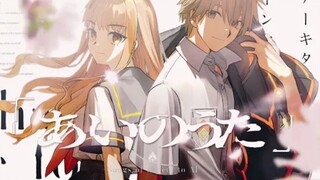 【FGO/MAD】AI之歌/爱之歌 【新灵长后继战 Archetype:Inception】