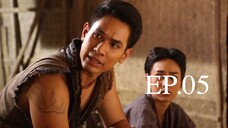 อตีตา 2559 EP.05