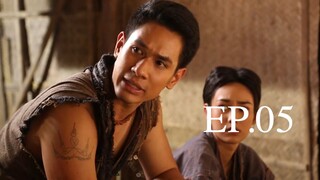 อตีตา 2559 EP.05