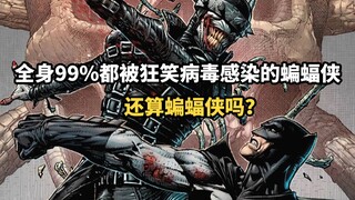 แบทแมน 99% ของเซลล์ในร่างกายนายคือไวรัสหัวเราะของฉัน นายจะเอาอะไรมาสู้ฉันได้ล่ะ