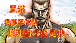 海虎Ⅰ29 电眼单刀赴会，狗驴卑鄙无耻！