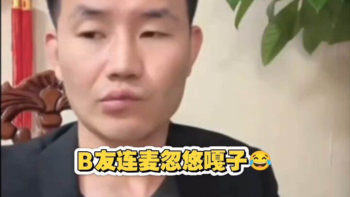 Gazi is already a bit slow-witted, and his Bilibili friends keep teasing him, totally messing with h