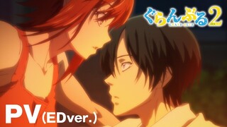 Grand Blue Dreaming Season 2  Season 2 PV