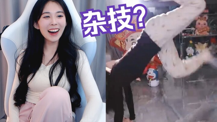 ตันเป่าเห็นซูเฟยตัวน้อยใส่กางเกงเต้นสตรีทแดนซ์แล้วหัวเราะออกมา รู้จักกลุ่ม ADC ไหมนะ?