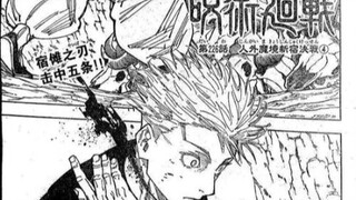 人外魔境新宿决战