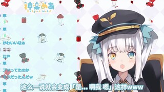【熟肉】在通话里不断「喘气」而受到朋友怀疑的神乐mea（01.25剪辑）【神楽めあ】