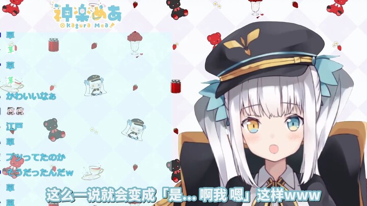 【熟肉】在通话里不断「喘气」而受到朋友怀疑的神乐mea（01.25剪辑）【神楽めあ】