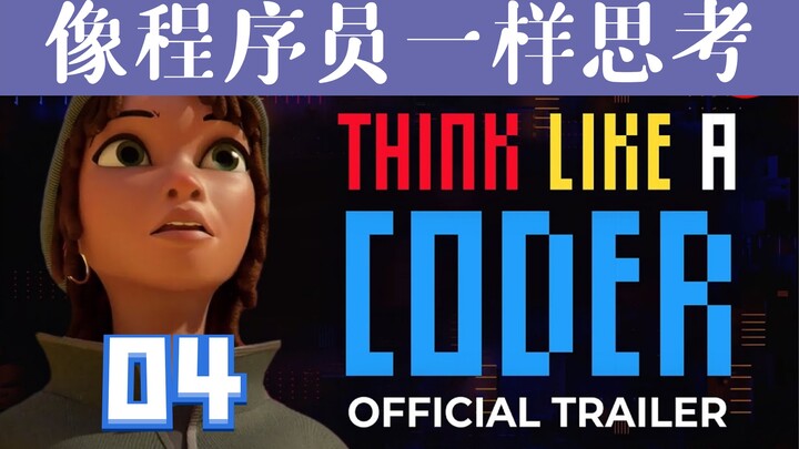 04-Membajak Kereta Api [Aritmetika]