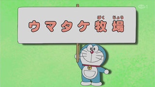 [S10] doraemon tiếng việt - trang trại ngựa tre - thùng ôn bài kiểm tra