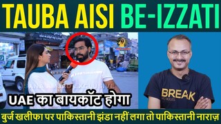 Pakistani bola UAE wale Achha nahi kar rahe I पाकिस्तानी बोला यूएई वाले अच्छा नहीं कर रहे हैं