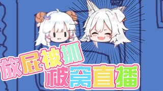 【MeUmy】Aku kotor! ! ! Setelah kamu kentut, selipkan aku ke dalam selimut