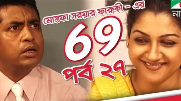 027 Bangla Drama 69 _ Episode 27 _ Tisha _ Tinni _ Hasan Masud _ Joya Ahsan _ Channel i TV(720P_HD)