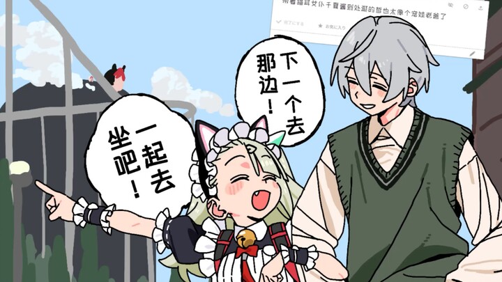 เสี่ยวเจ๋อที่นัดเดตกับสาวๆ คนละคนทุกวัน กำลังจะเจอเรื่องซวยเข้าให้แล้ว!