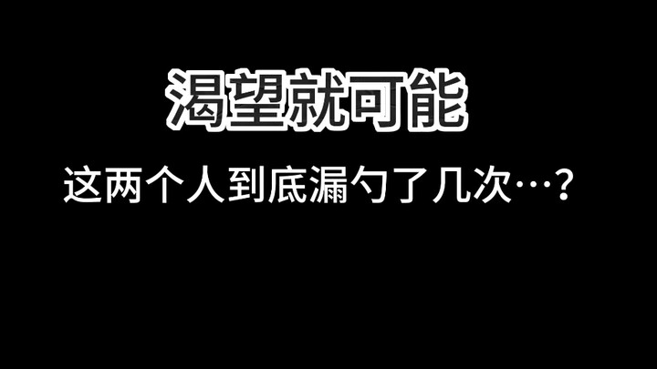 这两个大漏勺要干什么……