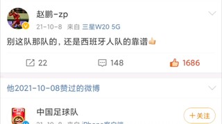 Zhao Peng's Current Weibo Status
