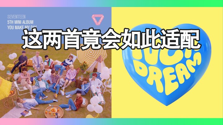 【SVT&DREAM】Bukan, ini sampai bisa nyanyi salah lirik?