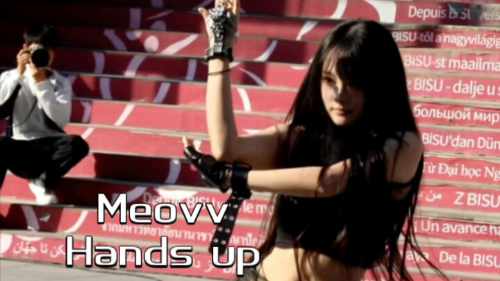 【Meovv-Hands up】北二外大四学姐表演！相机版