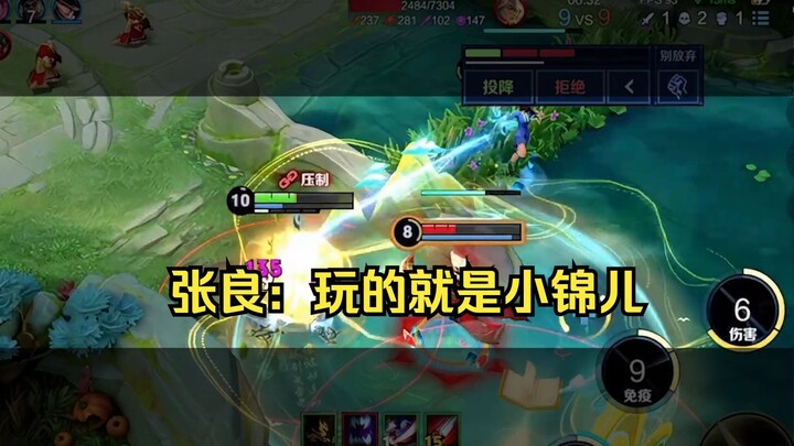 张良：玩小锦儿就跟逗🐕一样简单
