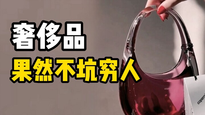 2 chiếc túi giá 2 vạn mà đập một cái là vỡ, bạn có muốn tìm hiểu không?