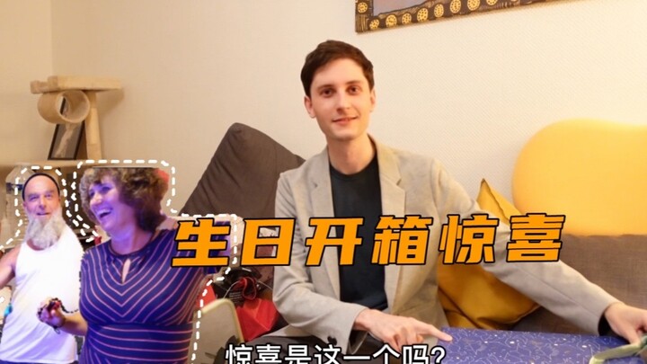 A Calm German Husband's Birthday Surprise Gift Unboxing: In-laws Say, "We'll Scream for You!"
