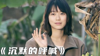 男人在给牛喂草的时候，意外在草垛里捡到了一个老婆，剧情片