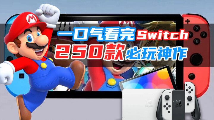 Terima kasih, Switch, untuk 8 tahun ini! Tinjauan 250 Game! Dipersembahkan untuk Setiap Pemain