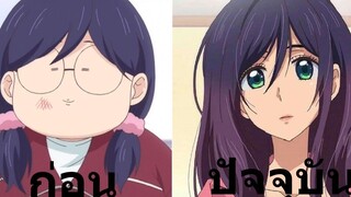 รวมฉาก “น้ำหนักลด” ในอนิเมะ (Weight loss)/1 AniThai รวมฉาก ลดน้ำหนัก