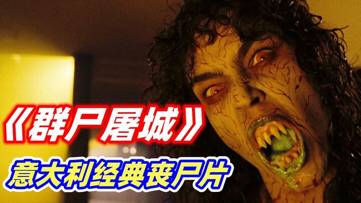 [Xiaoya] Zombie Virus Erupts in the Cinema—Humans Brutally Slaughtered by a Rampaging Zombie Horde! 