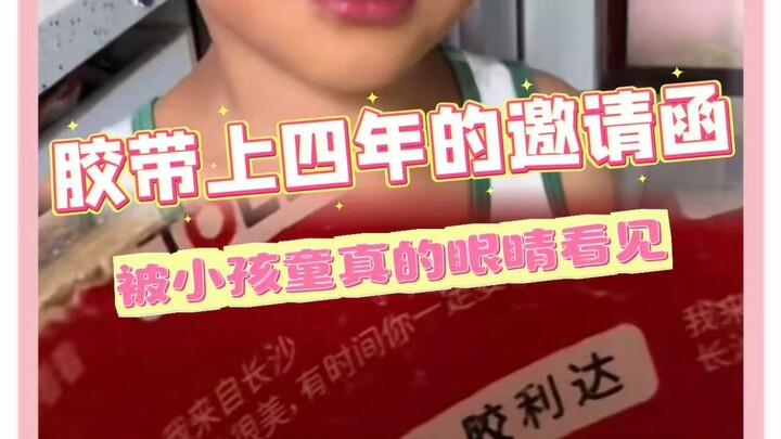 A four-year-old invitation printed on tape was finally spotted by a child #ChangshaInvitationInTape 