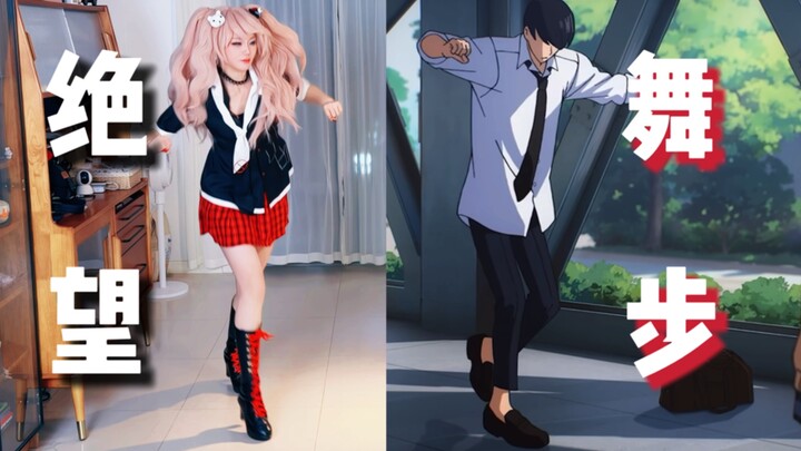 خطوات رقص يائسة تفوق مستوى الجامعات