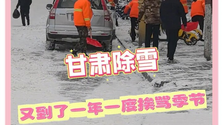 Mỗi khi gói hàng của tôi bị treo ở Cam Túc, tôi biết là Cam Túc đã có tuyết rơi #CamTúc #TânCương #T