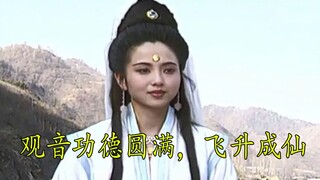 Quan Âm thực ra là một người đàn ông, sau khi tu luyện lại thành tiên, sở hữu 33 loại hóa thân.