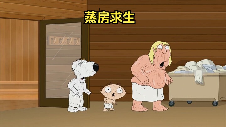 克里斯将大家锁在蒸房，差点送走所有人