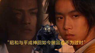 “昭和与平成神回作，如今依旧不为过时！”