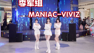 【BZ厂牌KPOP舞蹈大赛 季军组】Maniac-VIVIZ (Kpop in public成都远大购物中心舞台）