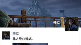 韩立韩老魔竟然会发朋友圈！